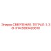3083420610 СВЕРЛЕНИЕ-ТЕГРАЛ-1-3-8-X14 (Epiroc)