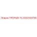 Усиленная деталь 3222320736 для техники Epiroc