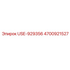 4700921527 USE-929356 | Epiroc