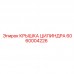 6060004226 КРЫШКА ЦИЛИНДРА Epiroc