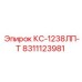 8311123981 КС-1238ЛП-Т Epiroc