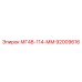 92009616 МГ48-114-ММ Epiroc