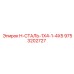 9753202727 H-СТАЛЬ-1X4-1-4X5 Epiroc