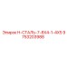 9753203988 H-СТАЛЬ-7-8X4-1-4X5 Эпирок (Epiroc)