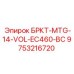 Кронштейн для буровой установки Epiroc EC460-BC