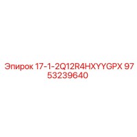 9753239640 17-1-2Q12R4HXYYGPX Epiroc