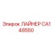 Высокотехнологичный лайнер CA148550