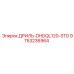 9753236964 ДРИЛЬ-DHDQL120-STD Epiroc
