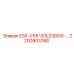 2200903768 Е5Х-С55*(Е5)230/50-… Epiroc