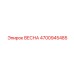 4700945485 ВЕСНА Epiroc