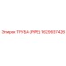 1629937426 ТРУБА (PIPE) Epiroc