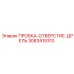 Промышленная пробка Epiroc 3083415310 для горного оборудования
