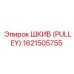 1621505755 ШКИВ (PULLEY) Epiroc