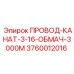 Оригинальный канат Epiroc 3760012016 диаметром 3-16мм для буровых установок