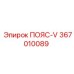 Профессиональный пояс ПОЯС-V арт.367010089 производитель Epiroc