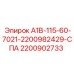 Оригинальная запчасть Epiroc 2200902733 для систем бурения
