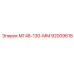 92009618 МГ48-130-ММ Epiroc