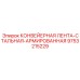 9753215229 КОНВЕЙЕРНАЯ ЛЕНТА-СТАЛЬНАЯ-АРМИРОВАННАЯ Epiroc