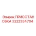 3222334704 ПРИОСТАНОВКА Epiroc