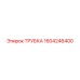 Трубка Epiroc 1604246400 для спецтехники