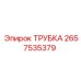 Трубка гидравлическая 2657535379 производителя Epiroc