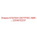Буровой клапан Epiroc артикул 2204012237