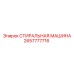Оборудование для очистки Epiroc артикул 2657777716