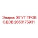 2653175931 Wire Harness for Epiroc Mining Equipment