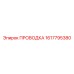 Кабельный комплект Epiroc 1617795380 для горной техники