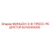 6214344200 МИНЬОН-3-8-ПРЕСС-РЕДУКТОР Epiroc