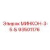 93501176 МИНКОН-3-5-Б Epiroc