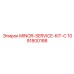 1091800188 MINOR-SERVICE-KIT-C для систем охлаждения Epiroc