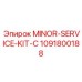 1091800188 MINOR-SERVICE-KIT-C для систем охлаждения Epiroc