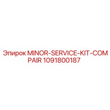 1091800187 MINOR-SERVICE-KIT-COMPAIR для компрессоров Epiroc