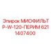 6211407400 МИОФИЛЬТР-W-120-ПЕРИМ Epiroc