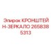 Оригинальный кронштейн-зеркало Epiroc артикул 2658385313