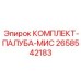 Усиленная палубная конструкция для буровых станков Epiroc серии МИС