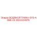 2653324976 ВОДЯНОЙ ТУМАН-SYS-ASME-CE Epiroc