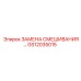 GS12035015 ЗАМЕНА СМЕШИВАНИЯ Epiroc
