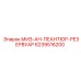 6239516200 МИЗ-АН-ПЕАНТЮР-РЕЗЕРВУАР Epiroc