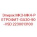 Ретрофит-комплект 2230013100 MK3-MK4-РЕТРОФИТ-GA30-90-VSD