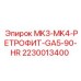 Комплект модернизации 2230013400 MK3-MK4-РЕТРОФИТ-GA5-90-HR