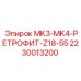 Ретрофит-комплект 2230013200 MK3-MK4-РЕТРОФИТ-Z18-55