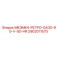 2902011570 MK3MK4-РЕТРО-GA30-90-V-SD-HR Epiroc