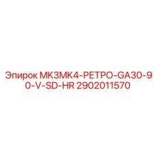 2902011570 MK3MK4-РЕТРО-GA30-90-V-SD-HR Epiroc