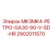 2902011570 MK3MK4-РЕТРО-GA30-90-V-SD-HR Epiroc