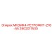 2902011530 MK3MK4-РЕТРОФИТ-Z18-55 Epiroc