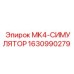Симулятор гидравлики для буровых станков MK4 1630990279