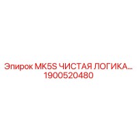 1900520480 MK5S ЛОГИЧЕСКИЙ КОНТРОЛЛЕР Epiroc