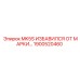 1900520460 MK5S СИСТЕМА ДЕМАРКИРОВКИ Epiroc
